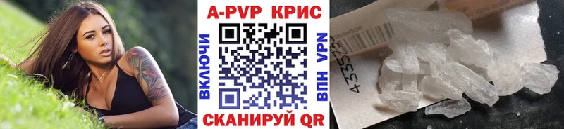 Alpha PVP кристаллы  купить наркотик  Щёлково 