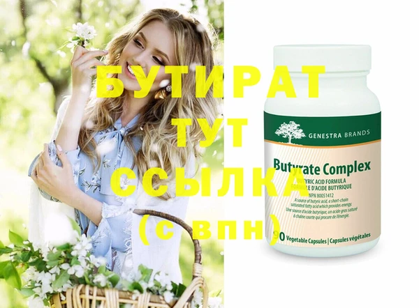 стафф Бронницы